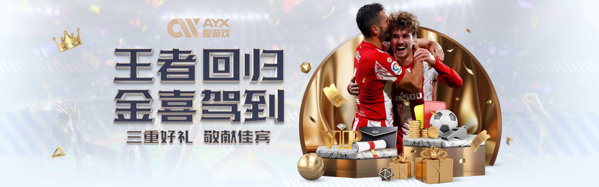 员的呼声再